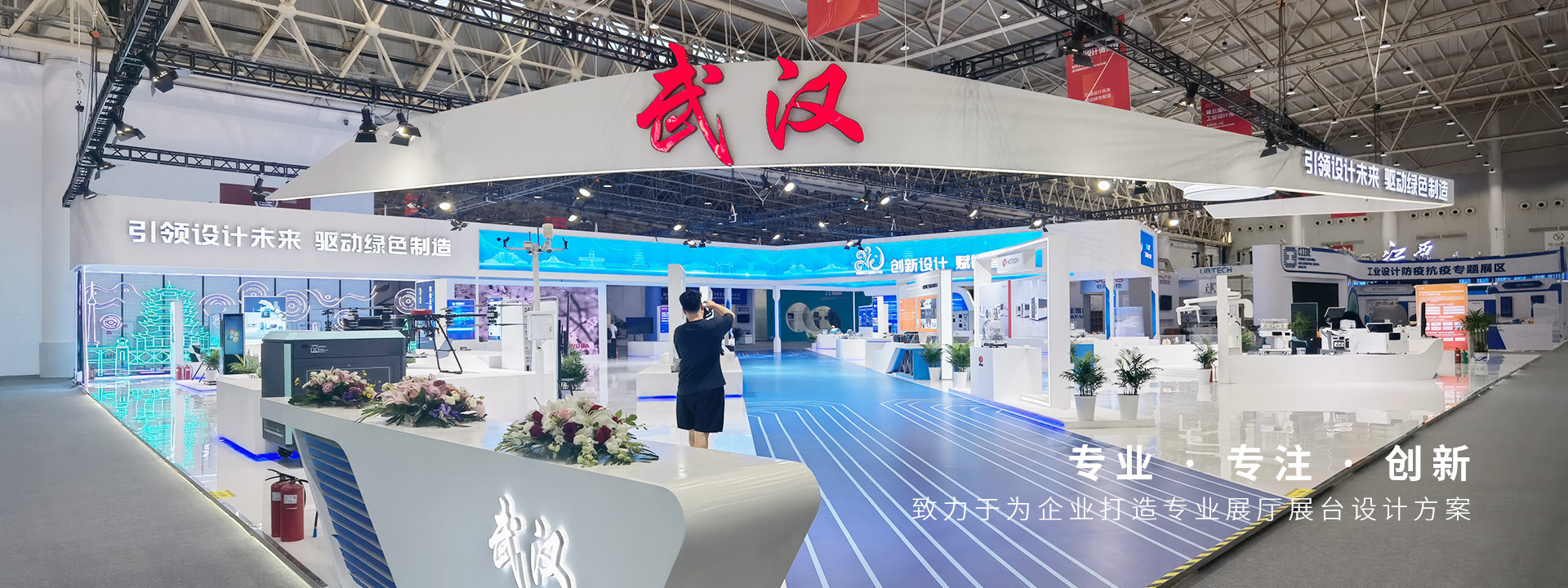武漢展臺(tái)設(shè)計(jì)搭建