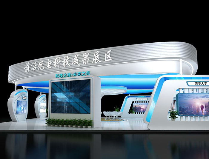 前沿光電科技成果展區(qū)