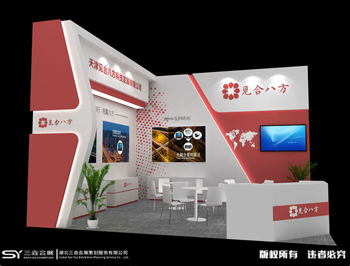 見合八方