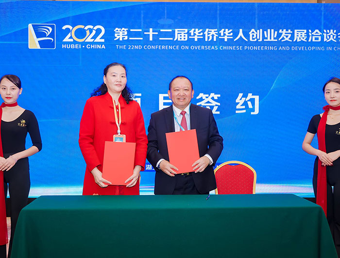 2022年第二十二屆華僑華人創(chuàng)業(yè)發(fā)展洽談會加拿大專場